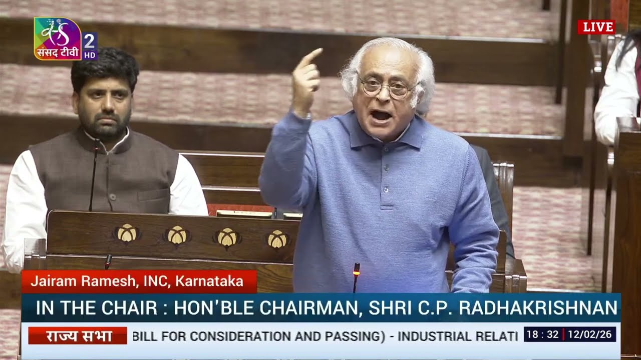 RS | Jairam Ramesh's Remarks | Industrial Relations Code (Amendment) Bill, 2026 | 12 February, 2026