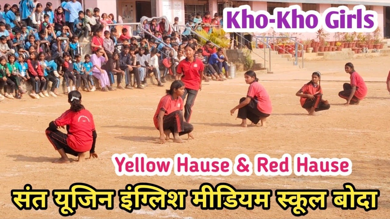 खो-खो प्रतियोगिता // संत यूजिन इंग्लिश मीडियम स्कूल बोदा । कौन कौन खो-खो खेले हैं 