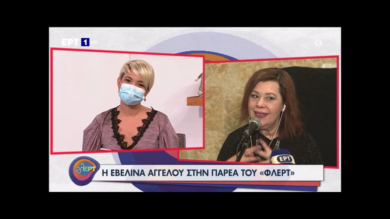 Εβελίνα Αγγέλου (Στη μνήμη του Μάρκου Βαμβακάρη)