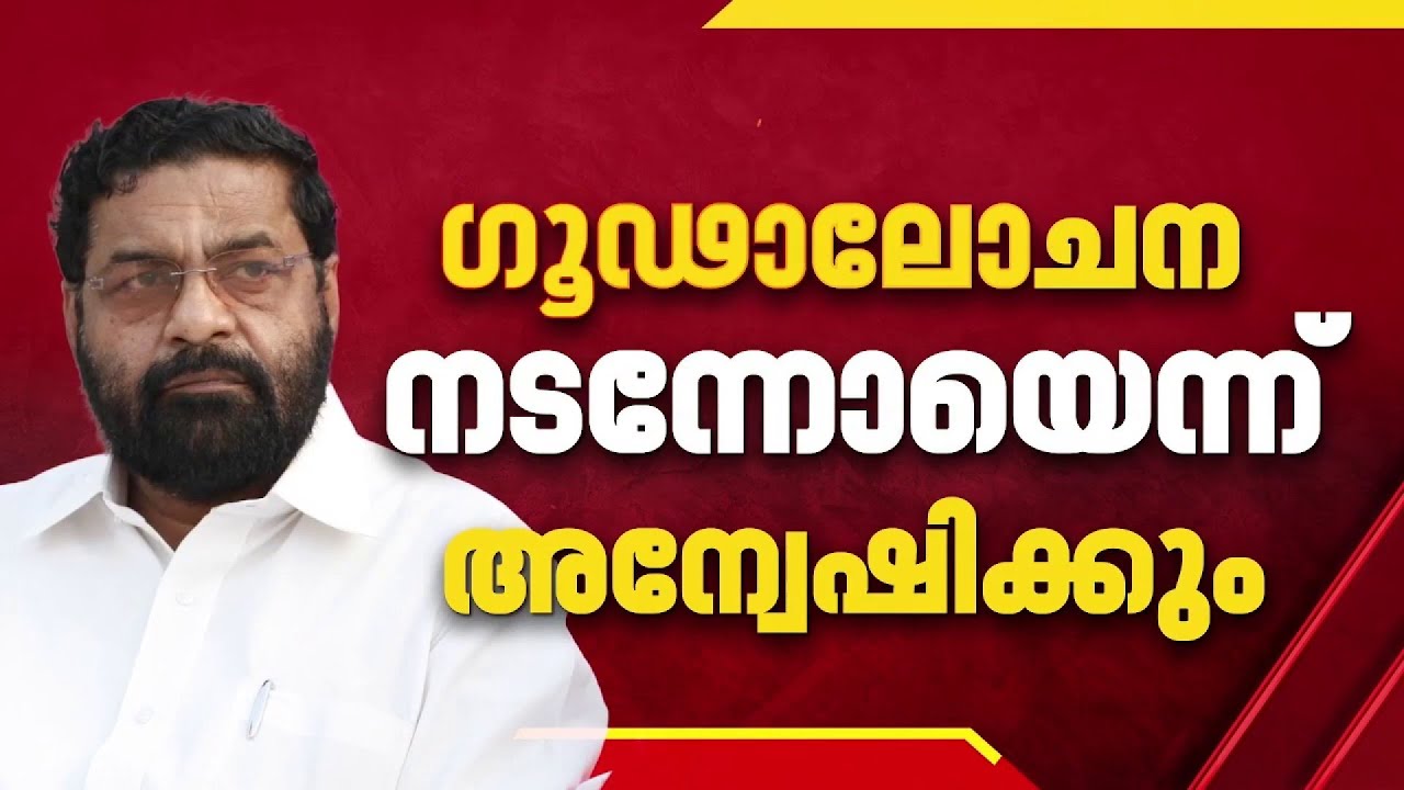 ഉണ്ണികൃഷ്ണൻ പോറ്റിയുടെ പരാതിയിൽ കടകംപള്ളി സുരേന്ദ്രനെതിരെ അന്വേഷണത്തിന് DGPയുടെ നിർദേശം