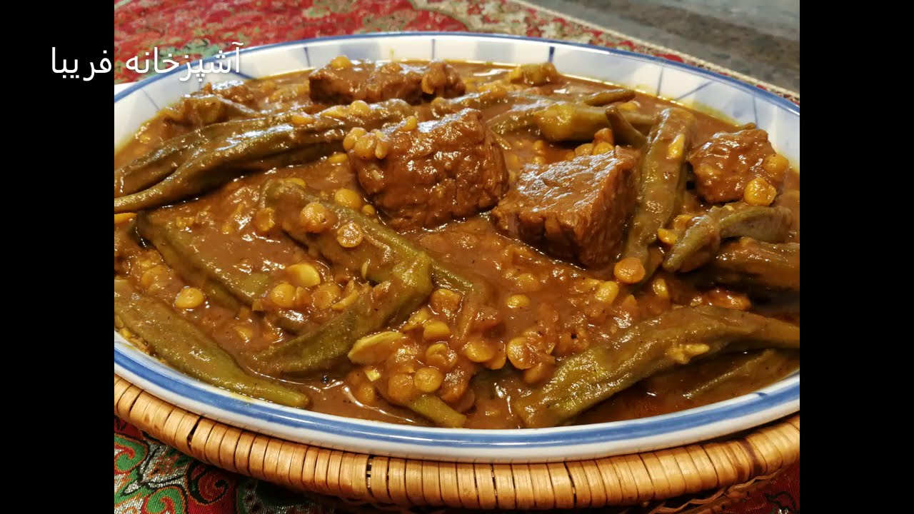 خورشت بامیه خوشمزه،باعطروطعمی عالی واستثنائی ،باآشپزخانه فریبا Okra Stew (Khoresht e Bamiye)