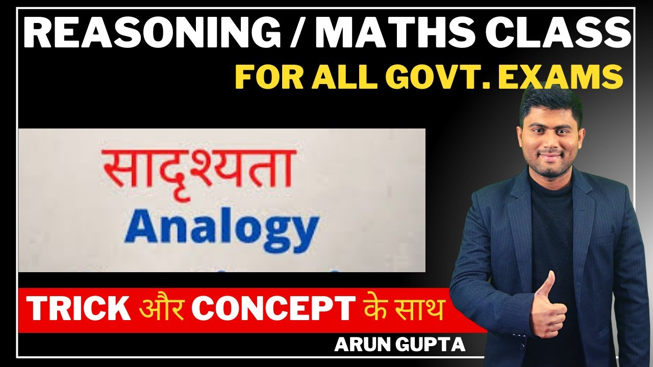 Analogy | All Competitive Exams | Reasoning tricks | UKPSC Lecturer #lecture #lecturers #reasoning