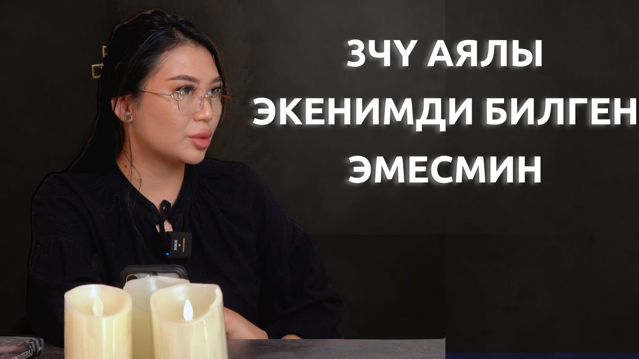 Балабыздын оорусун билгенде баш тартып кетти