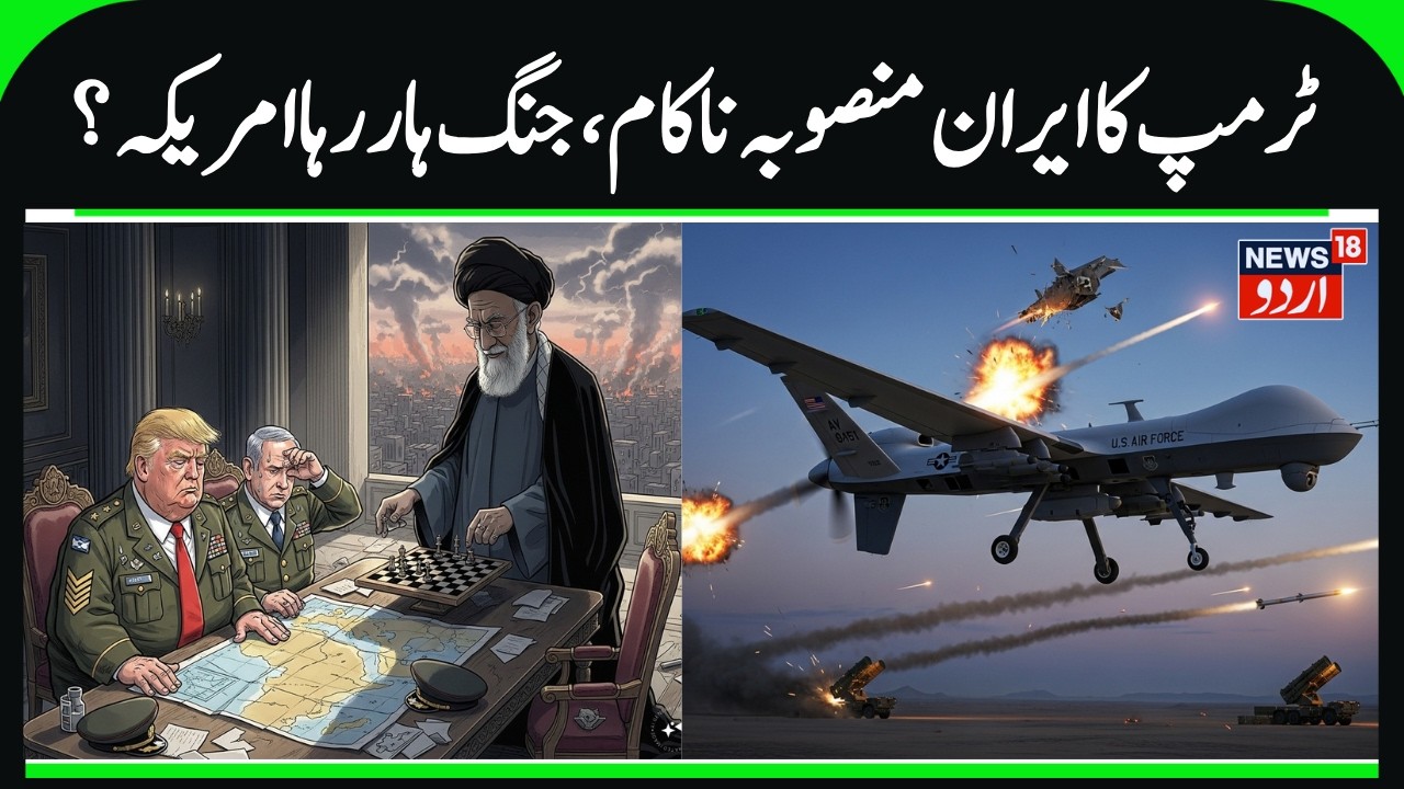 Trump & Netanyahu Trapped in Iran War? | Irani Military says Ready for Long War with Enough Weapons