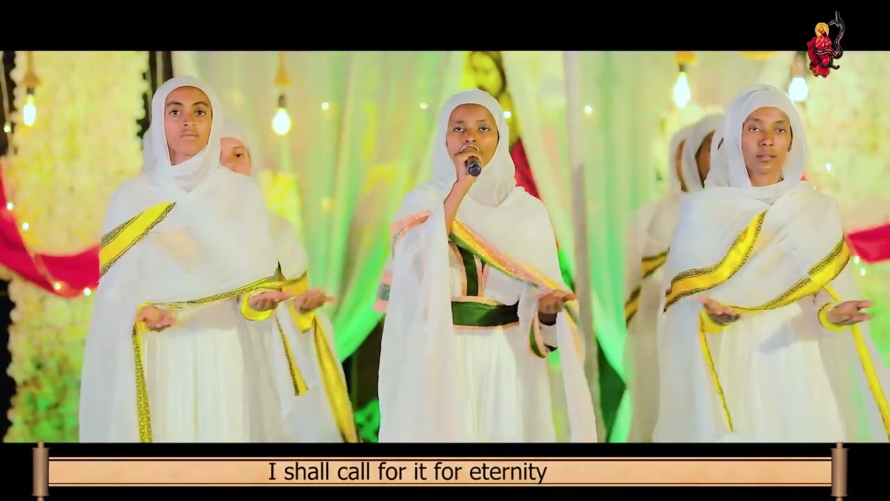 ኦ እግዚኣብሔር ስምካኢራብ   O'Egziabhier SmkaErab New Eritrean Orthodox Mezmur 2024
