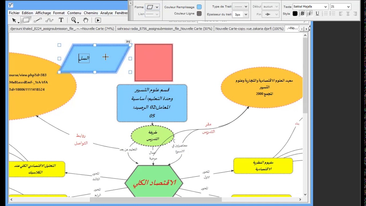 شرح بسيط لبرنامج vue