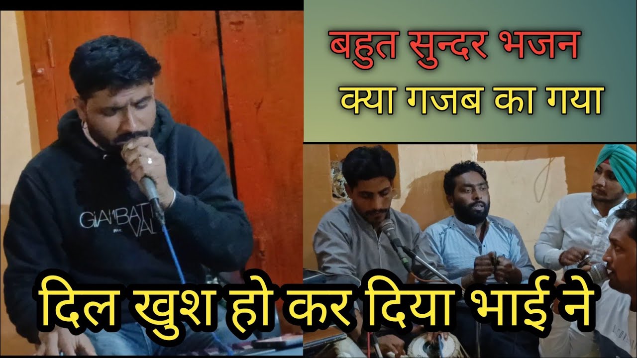 सूरज भाई की गायकी  करनाल करसोला वाले Viral bhajan suraj bhai ki गायकी 