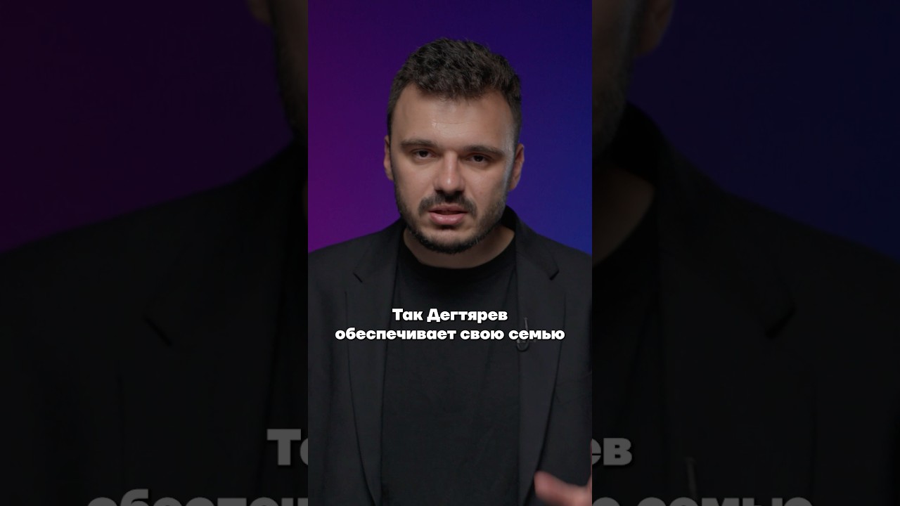 Дегтярёв. Самый упоротый министр России