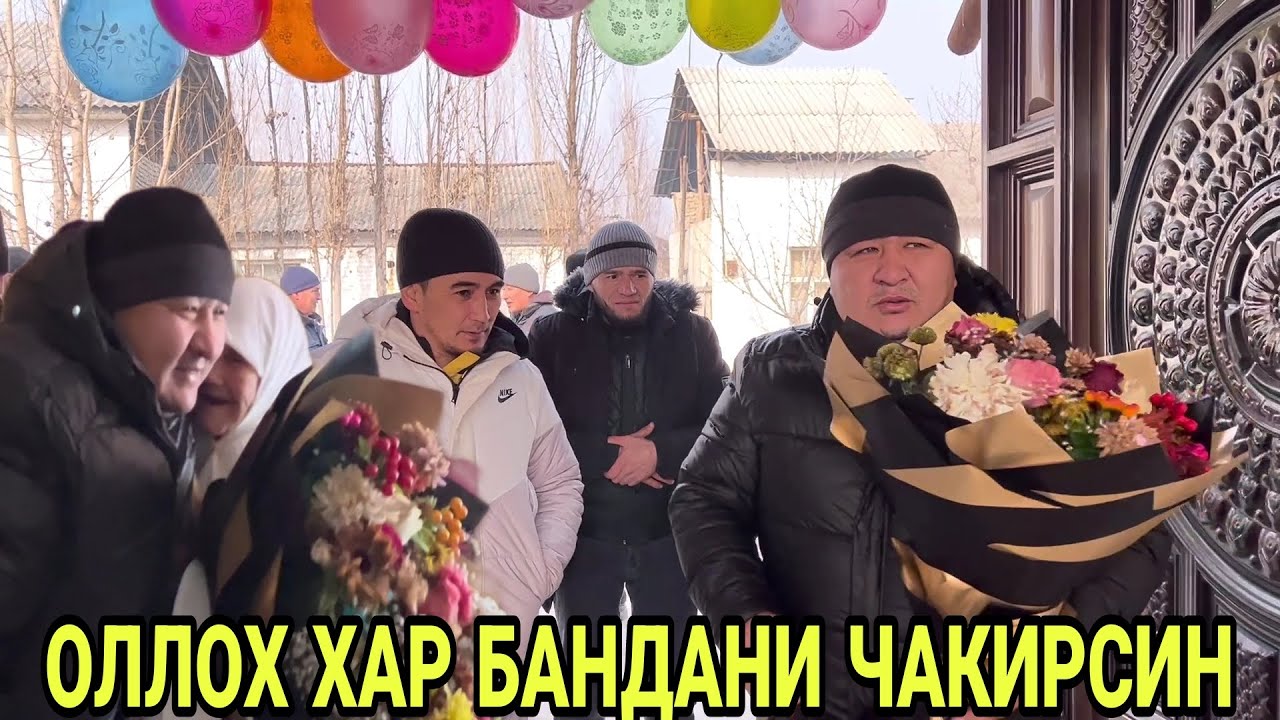 КУНДУЗ ХОЖИ ЭНА УЙИГА КУТИЛМАГАН ОДАМЛАР КЕЛДИ(ОХУНОВ ТВ)
