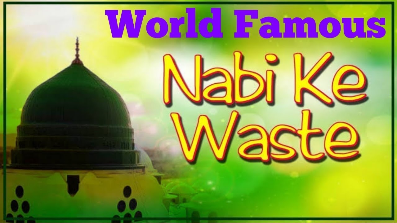 Malik Ne Banaye Sare Islamic Mp3 Song || World Famous Qawwali || Nabi Ke Waste