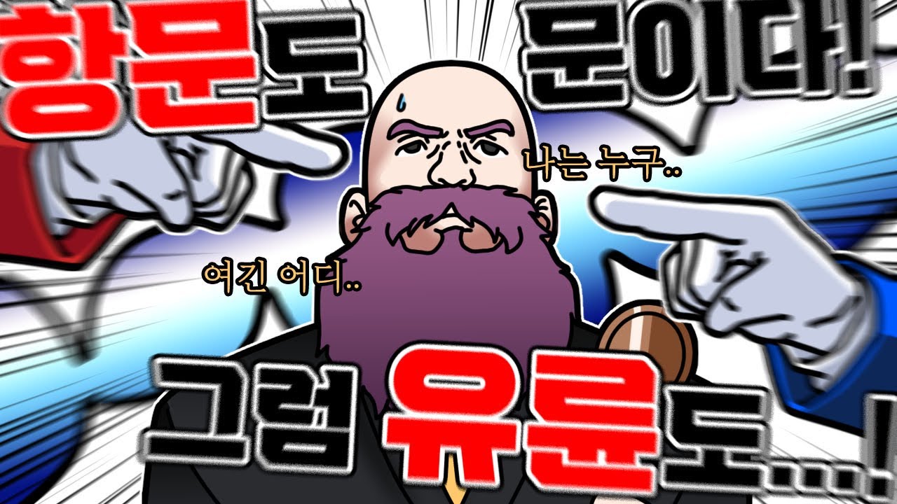 세상에 바퀴가 많을까 문이 많을까?