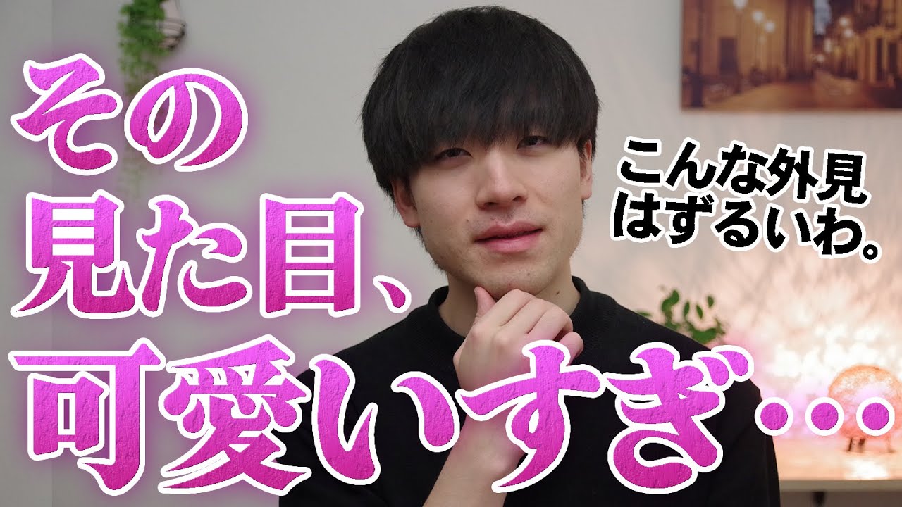 男性が思わず「可愛いっ」と言いたくなる女性の見た目7選