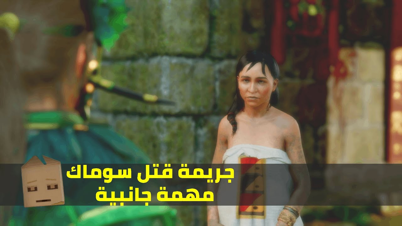 Shadow of the Tomb Raider - مهمة جانبية - بايتيتي