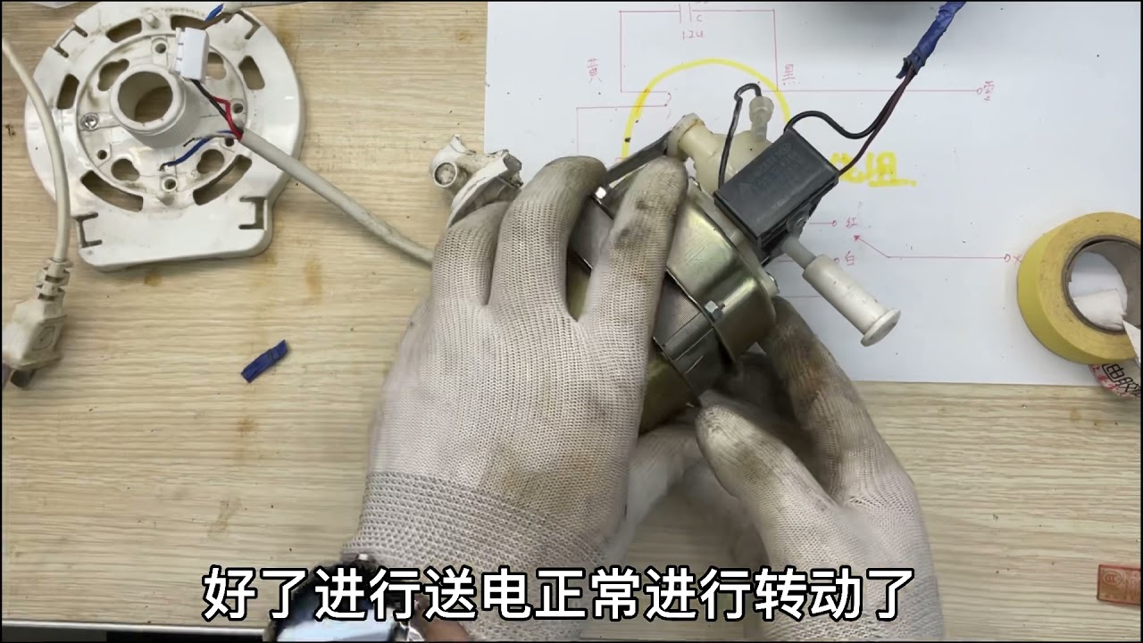 电风扇电机有4根进线，不是零火就可以，电机不转动原因拆解分析