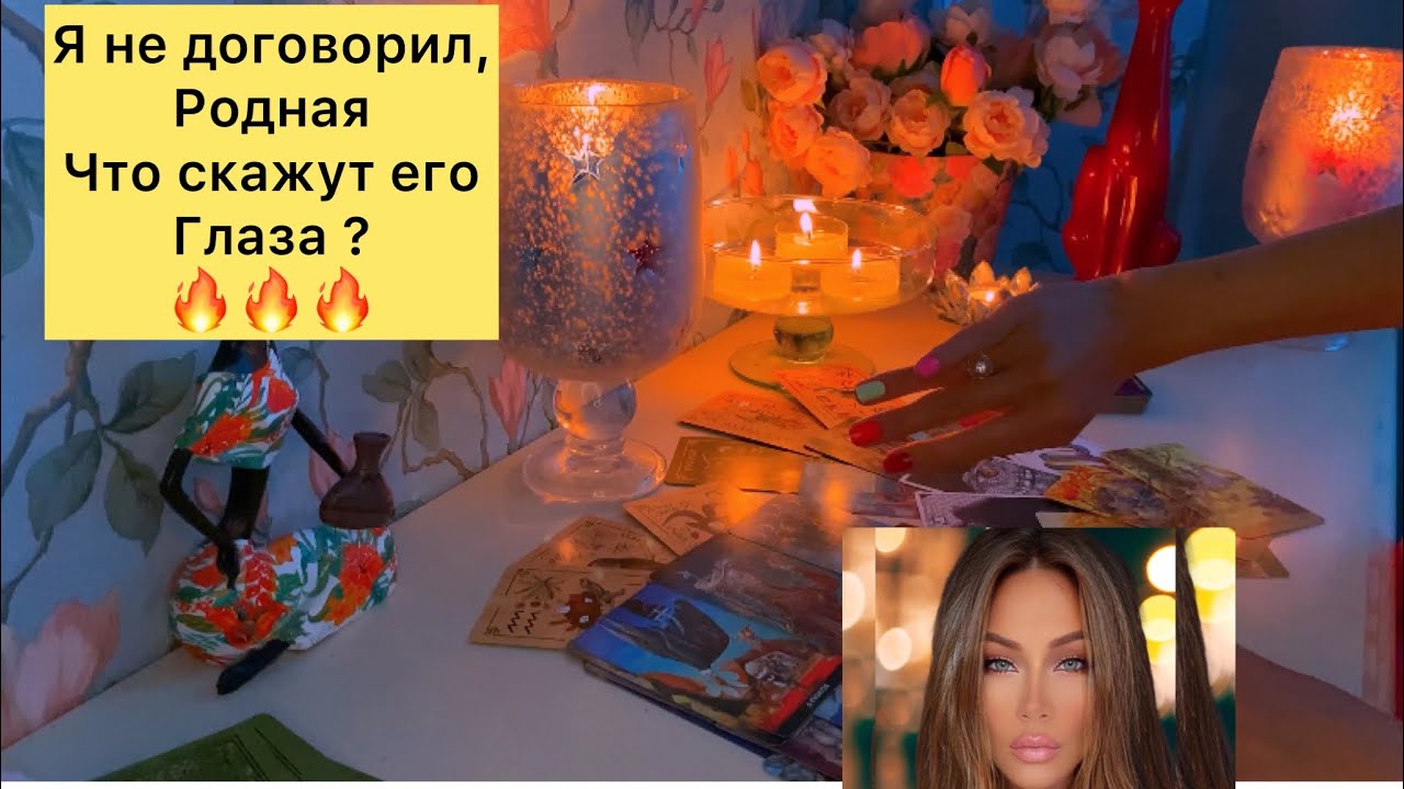 Я НЕ ДОГОВОРИЛ РОДНАЯ/ ЧТО СКАЖУТ ЕГО ГЛАЗА 🔥🔥🔥