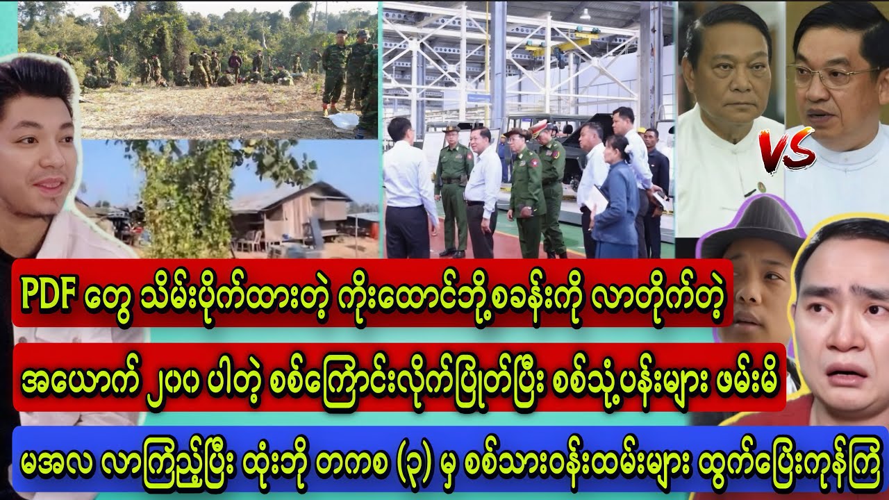 Min Aung Hlaing