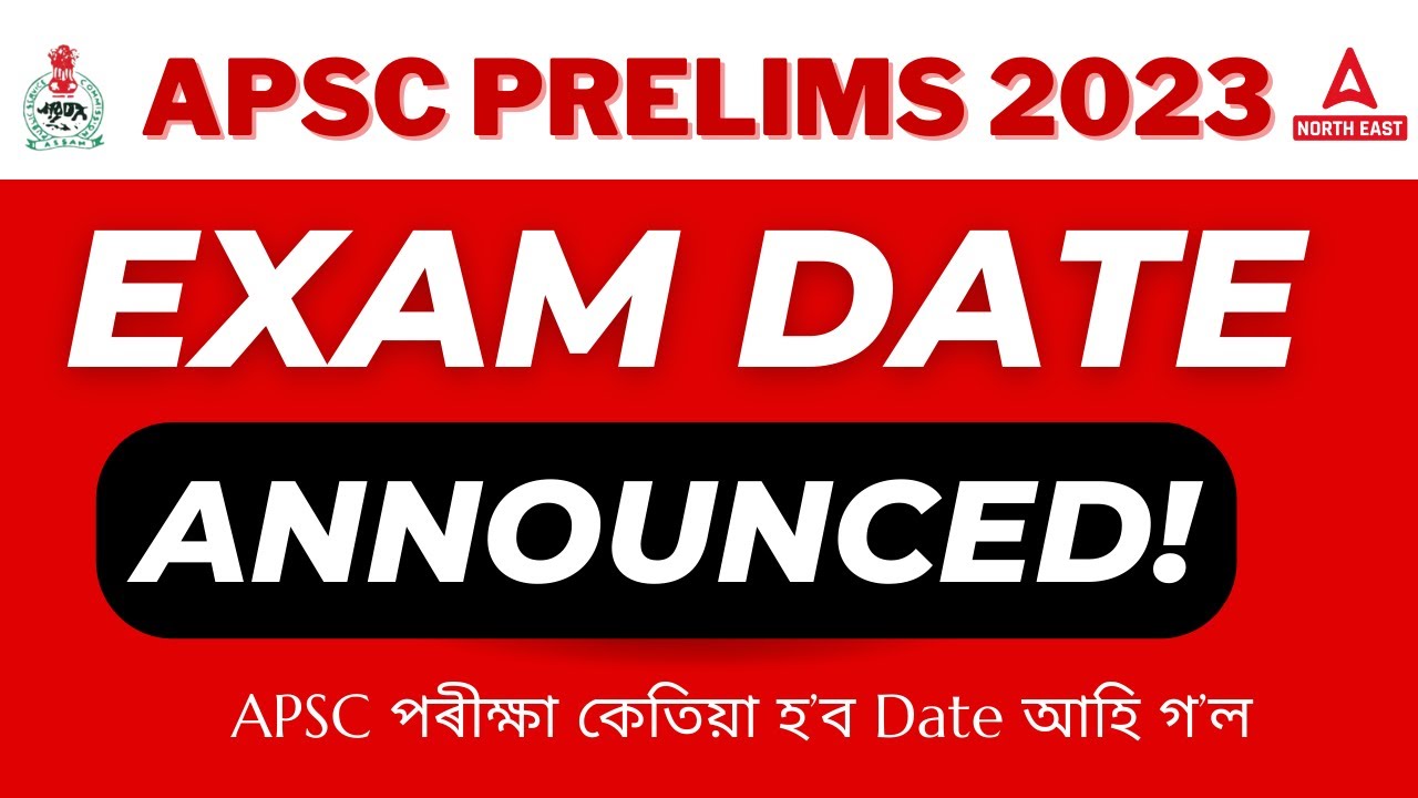 APSC Prelims Exam Date 2023 | APSC Prelims Exam 2023 Date Announced 🔥🔥