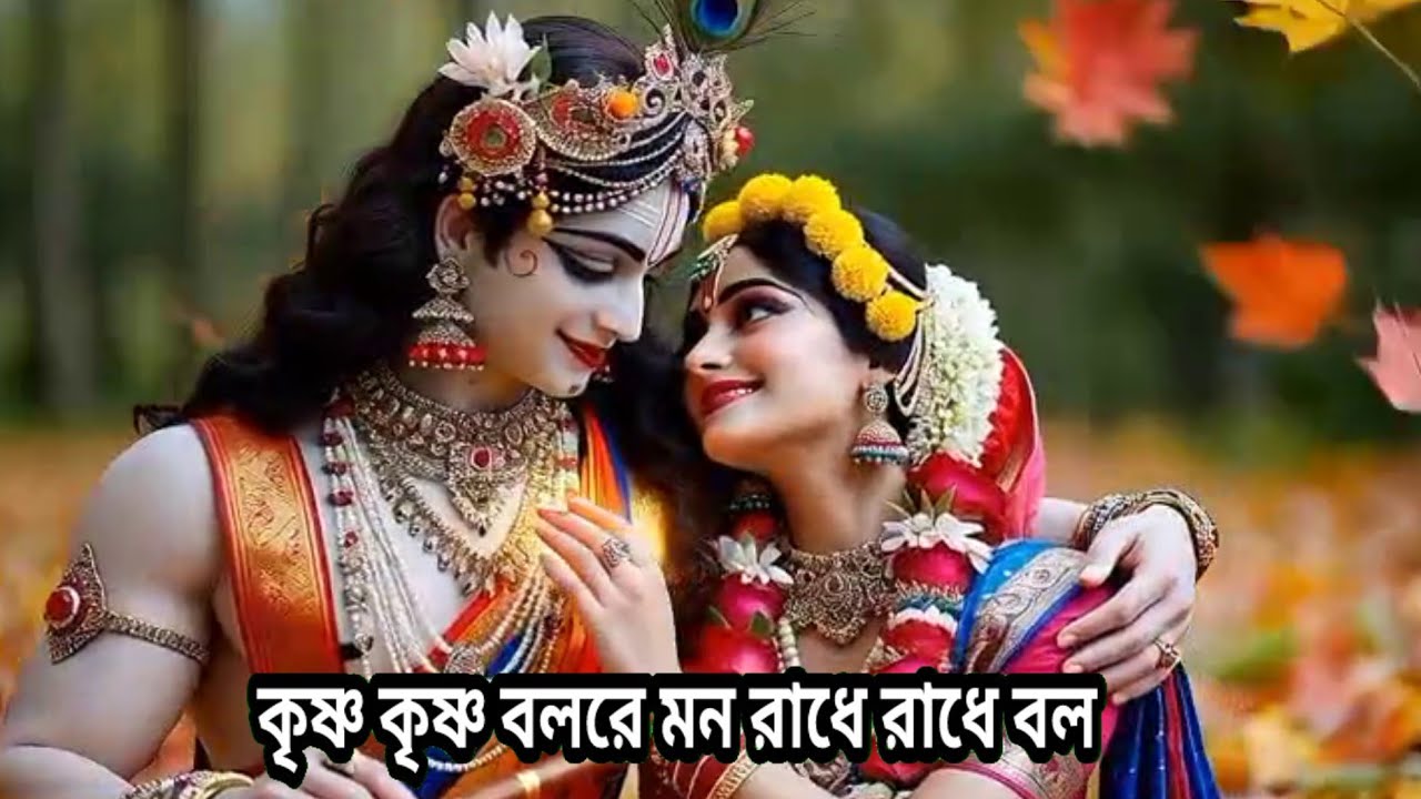 হরি হরি বল।।শিল্পী - ঝিলিক পাল।।কথা, সুর - নিরঞ্জন সরকার।। মিউজিক - বিজয় ঘোষ।। 