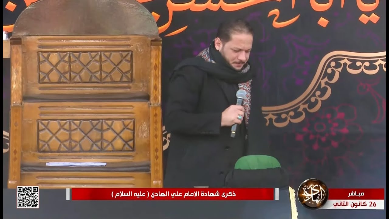 تغطية خاصة - ذكرى شهادة الإمام علي الهادي - عليه السلام -  ج7 - مأتم عزاء  - العتبة العسكرية المقدسة
