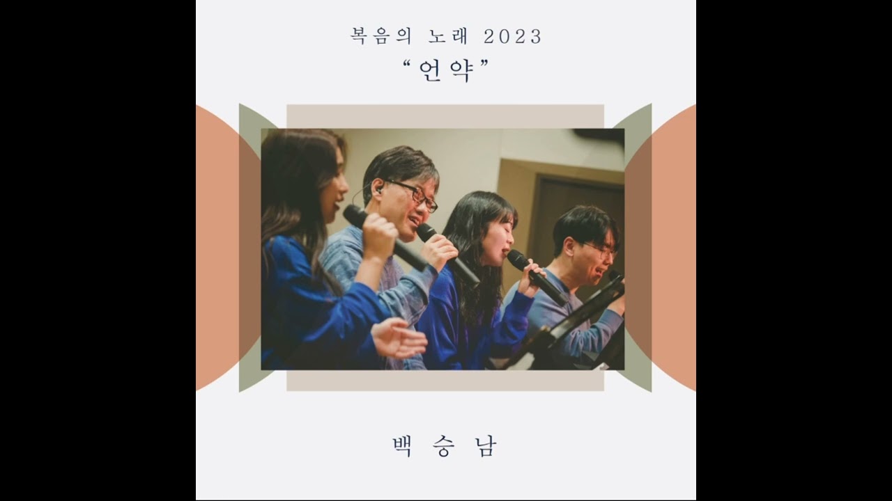 언약   주님 발 앞에  주님 손으로 외