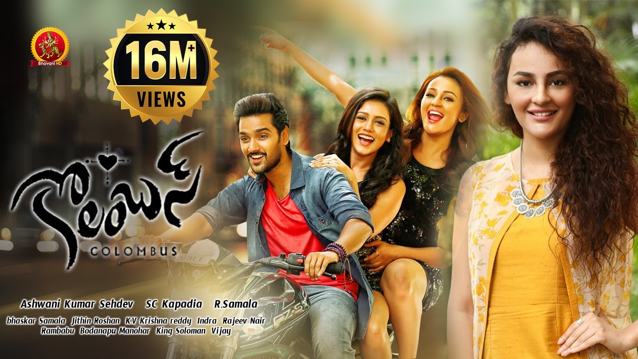 Columbus Full Movie | Sumanth Ashwin | Mishti | Seerat Kapoor | Bhavani HD Movies