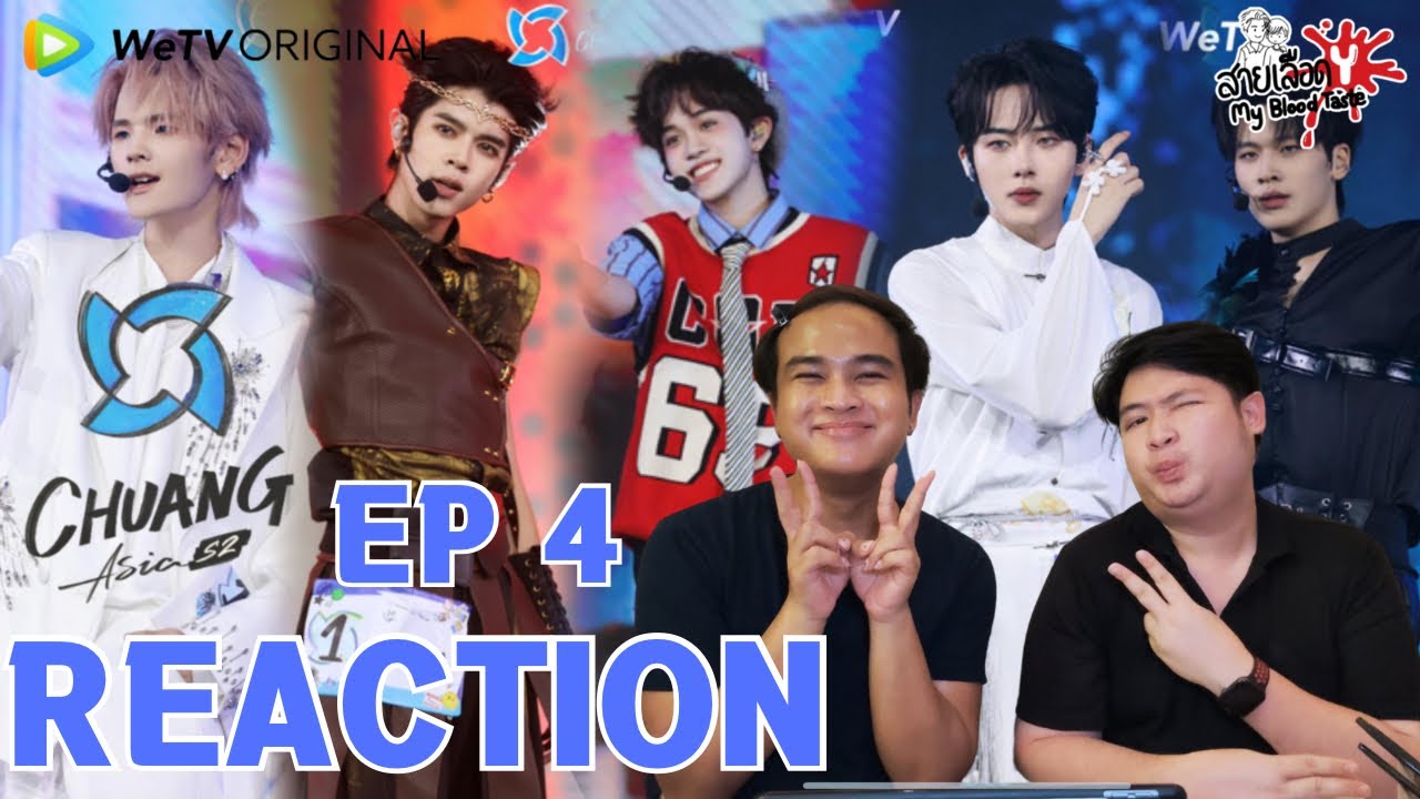 REACTION CHUANG ASIA SEASON 2 EP4 : สายเลือดY