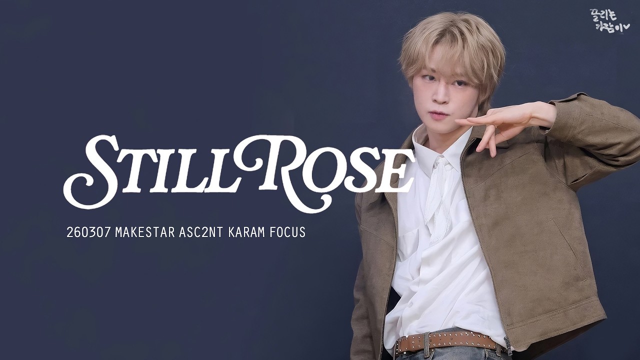 'Still Rose' (Focus) | 어센트 ASC2NT 가람 KARAM | 260307 메이크스타 MAKESTAR 팬싸인회