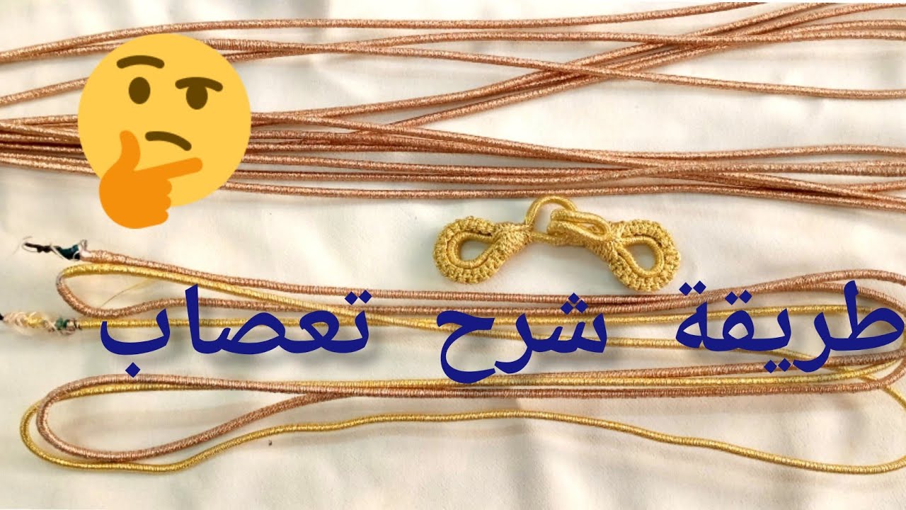 طريقة شرح تعصاب