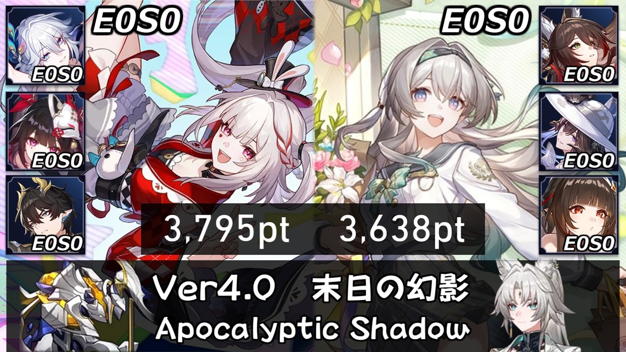【崩スタ】無凸無餅 火花とホタル｜末日の幻影4の攻略とちょい解説 Ver4.0｜爻光、花火、丹恒騰荒、帰忘の流離人、ダリア、霊砂【崩壊スターレイル／スタレ／Honkai Star Rail】