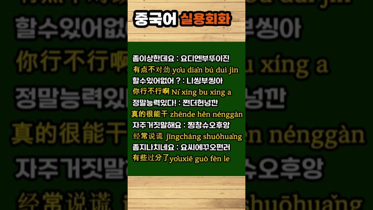 #기초중국어회화
