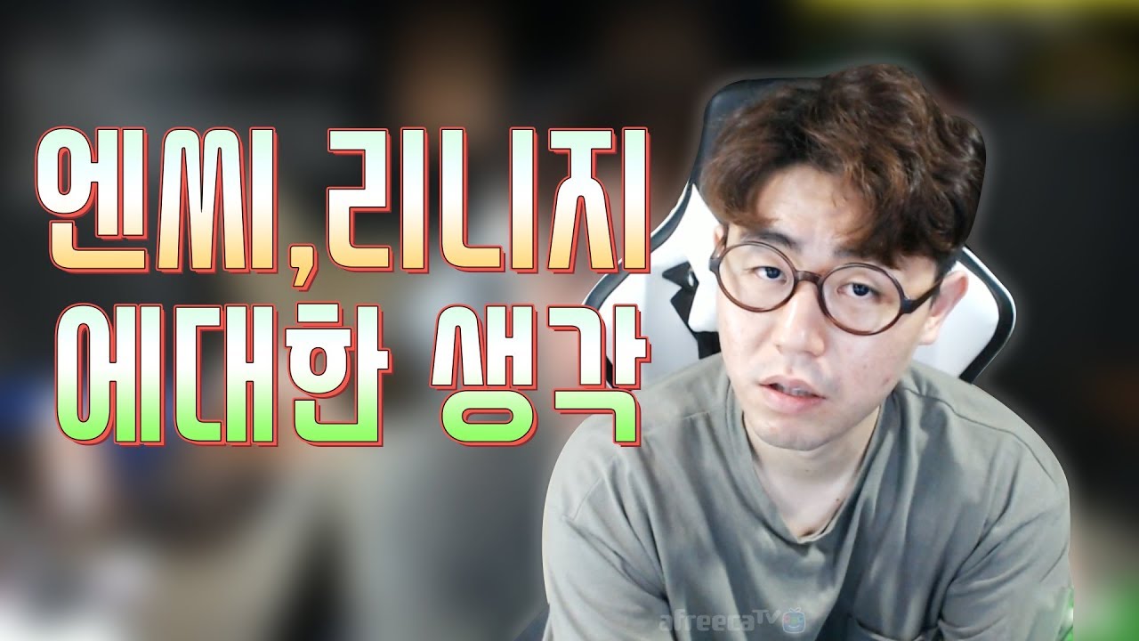 [만만] 엔씨와 게임,리니지 운영에 관한 생각. 저 진지합니다.
