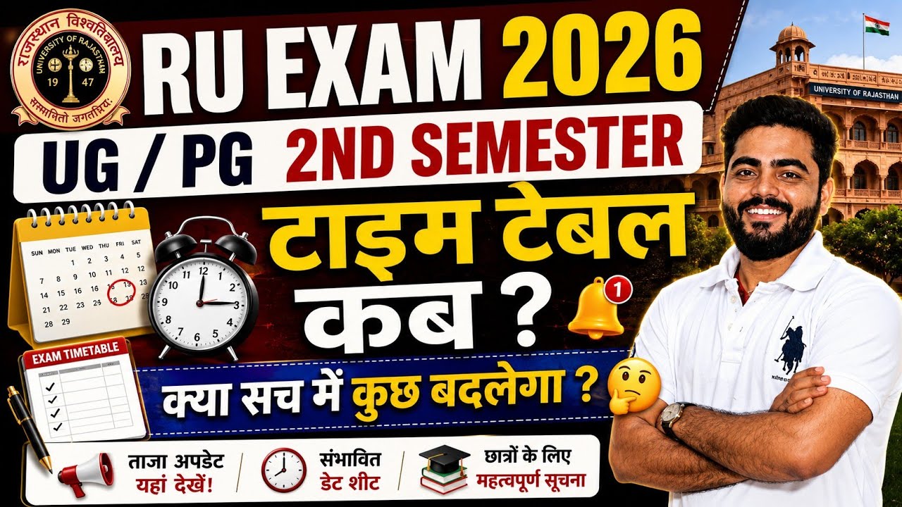 Time Table ?  2nd Semester Exam 2026 | Rajasthan University UG/PG Regular Non 2nd semester exam Date