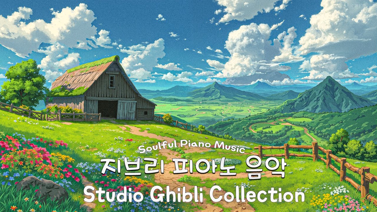 𝙋𝙡𝙖𝙮𝙡𝙞𝙨𝙩 미야자키 하야오 감독의 애니메이션 명작들을 감상해 보세요 || 이웃집 토토로, 하울의 움직이는 성, 마녀 배달부 키키, 천공의 성 라퓨타 | Ghibli Music