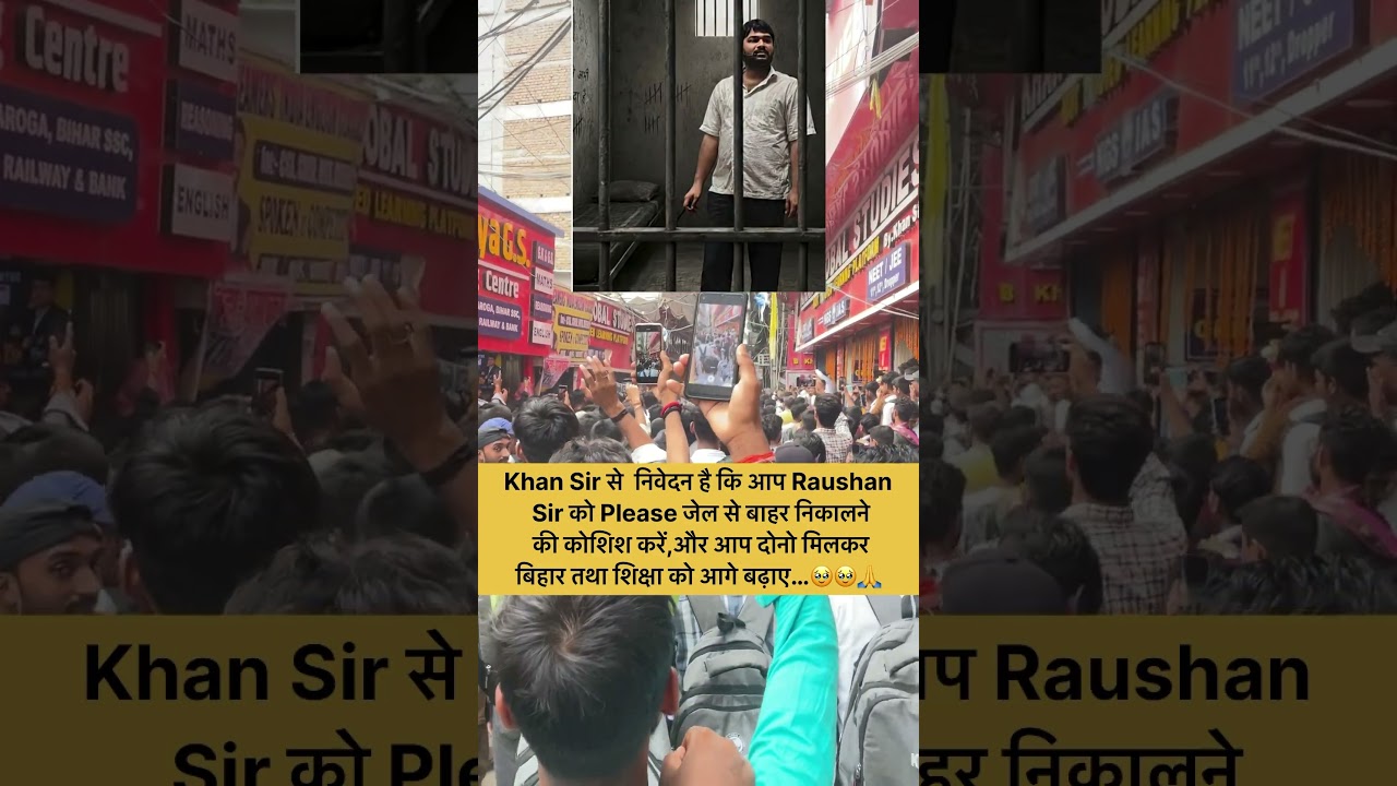 Khan Sir Vs Raushan Sir || Aap Dono Ek ho Sir || #shorts #khansir #khansirpatna #raushansir ||