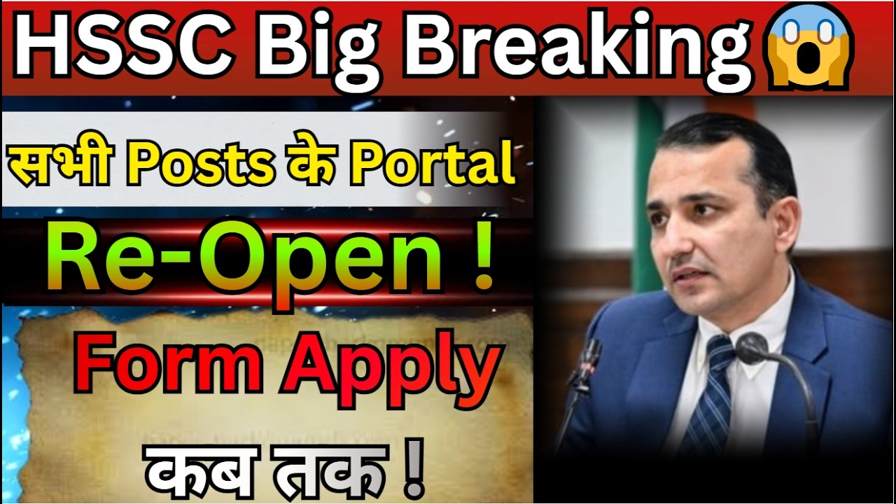 Big Breaking ! HSSC ने किये सभी भर्ती के Portal Re-Open 🔥🔥|| LIVE आ जाओ सारे ✌✌ #hssc #hsscupdate