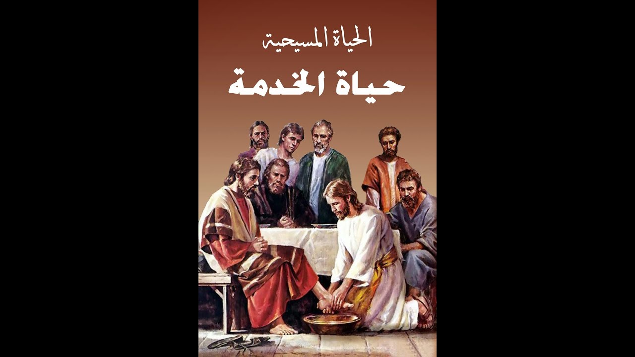 الخدمة  - أبونا لوقا سيداروس