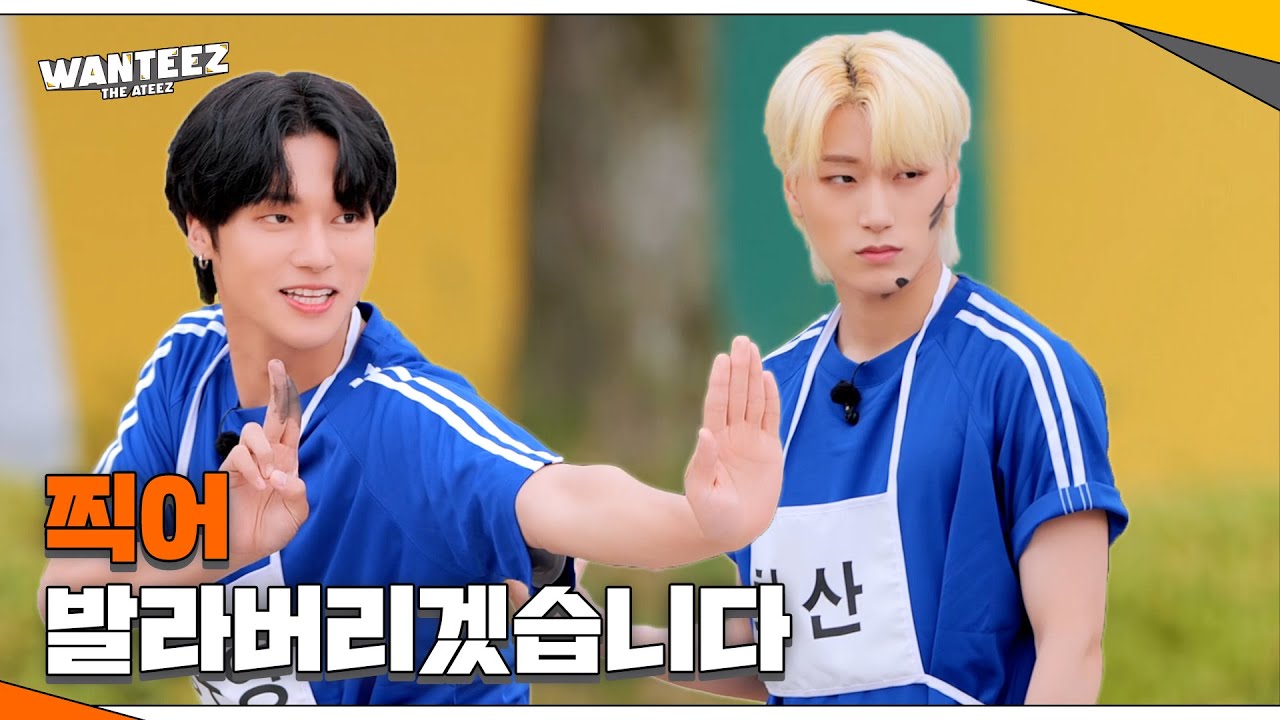 ATEEZ(에이티즈) WANTEEZ EP.3 이건 입에서 나는 소리가 아닙니다 슉-슈슉 슈슈슉