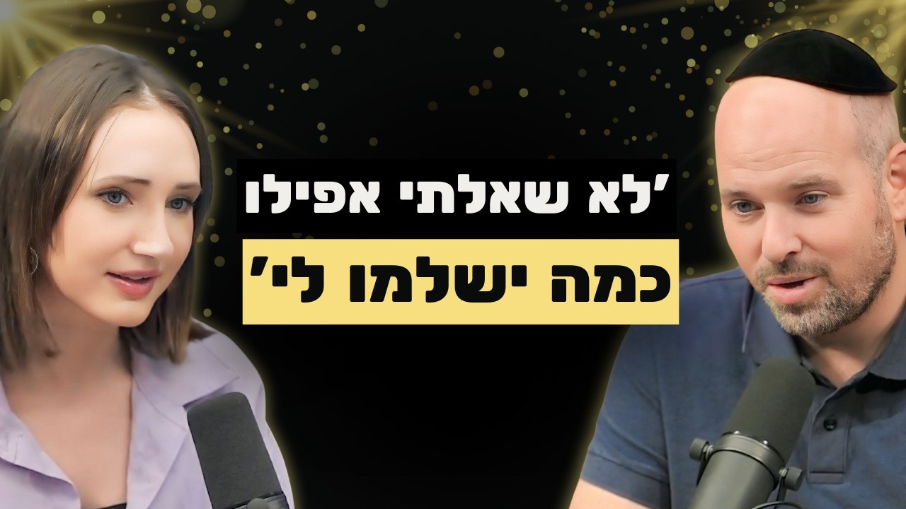 החרדי שכובש את הנדל