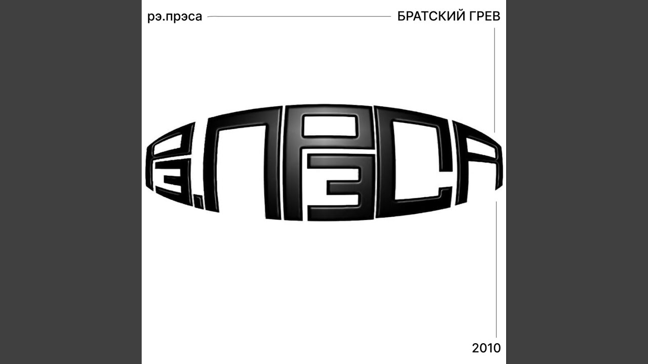 По старинке