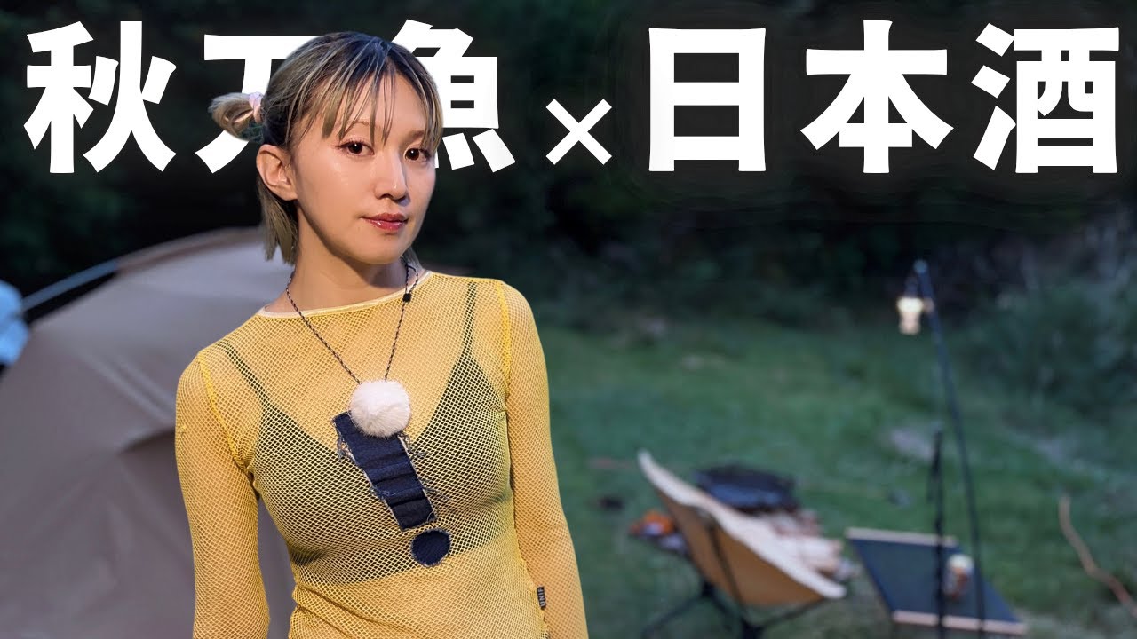 【キャンプ女子】私のキャンプ格上げ？ / TOKYO CRAFTS