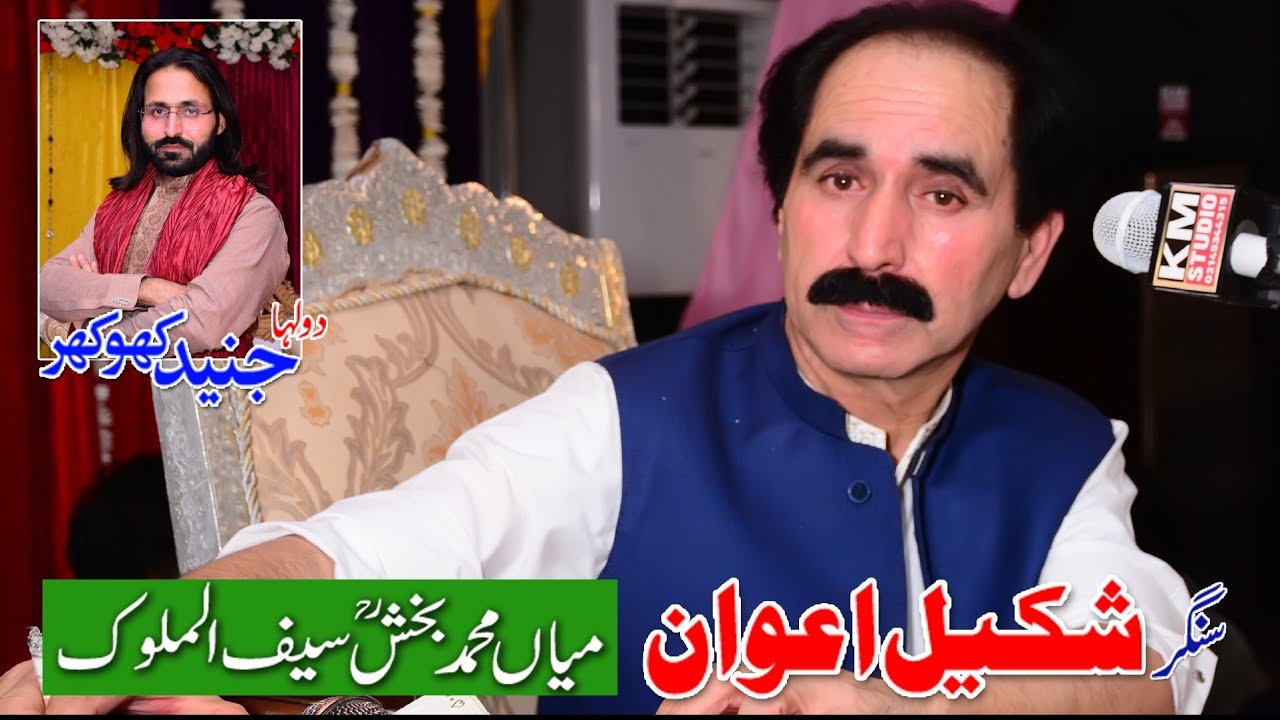 Singer Shakeel Awan Present Junaid Khokhar Wedding By Km Studio Alipur  ISB 03145344315