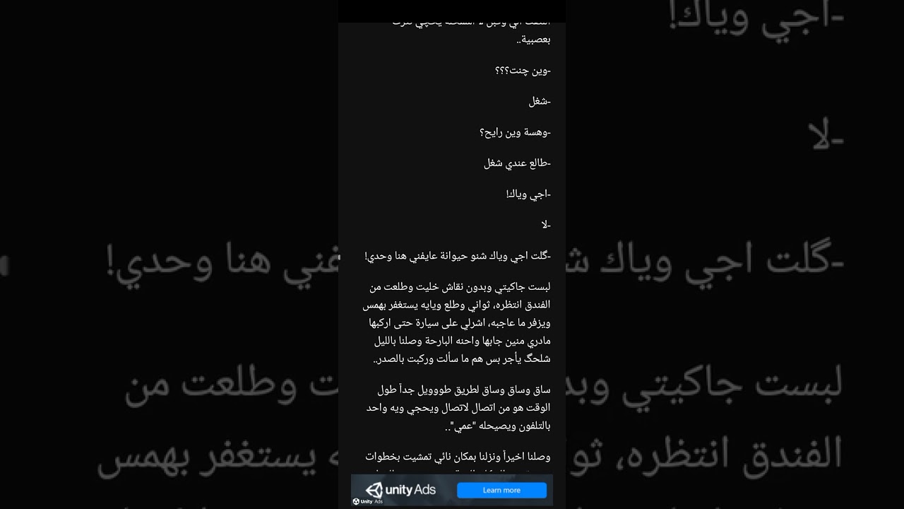 ابناء الحسوم •شمسون •البارت الـ41... للكاتبه زهراء السلامي