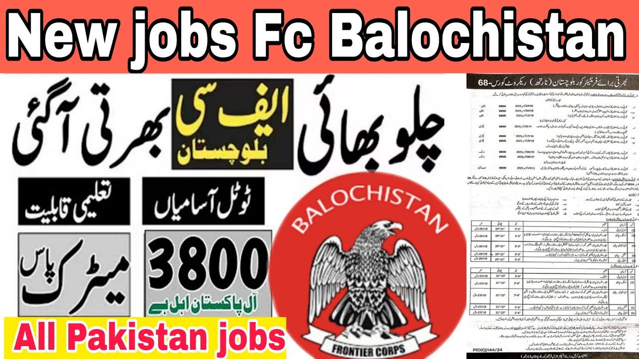 Fc Balochistan south new jobs| frontier Crops fc Balochistan jobs 2025| 68 Batch New jobs Pakistan