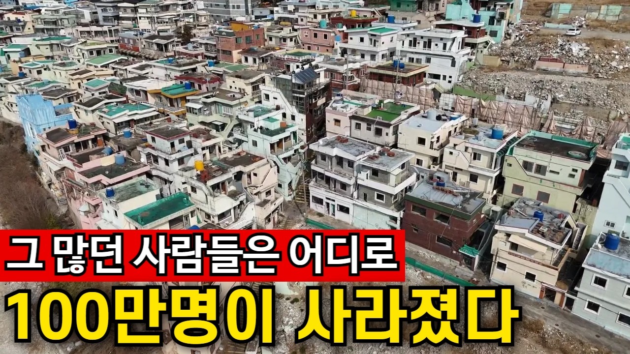 300만도 위태로운 부산, 주구장창 아파트만 짓는다