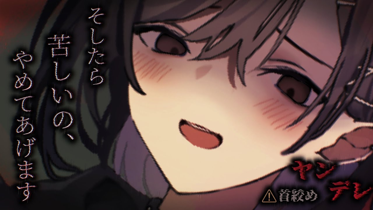 【ヤンデレASMR】イカれたオドオド高身長女子に惚れられてしまった…【シチュエーションボイス】