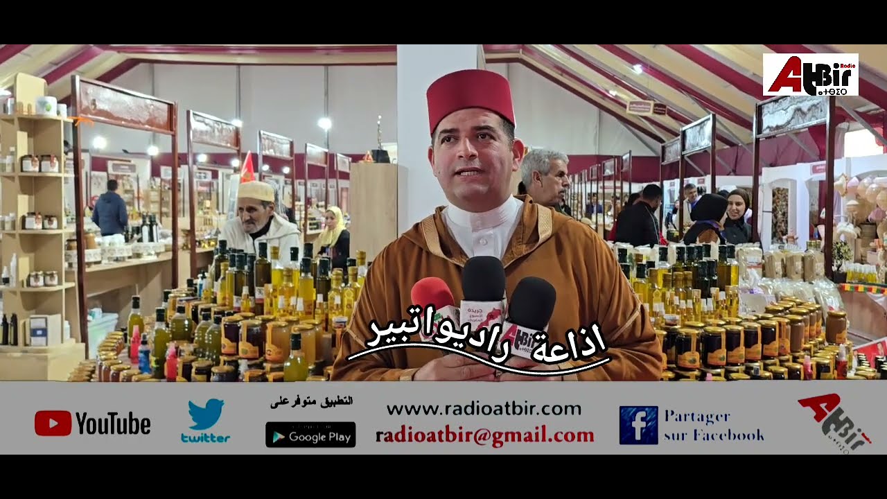 تعاونية الفلاحية النحل للشرفاء ومشاركتها في النسخة 3من المعرض الجهوي لمنتوجات الاقتصاد الاجتماعي