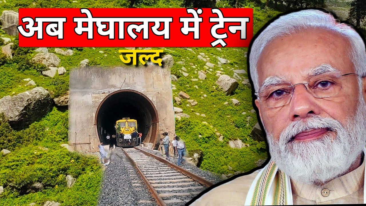 Train in Shillong - Tetelia Byrnihat Shillong Railway project , Northeast development project