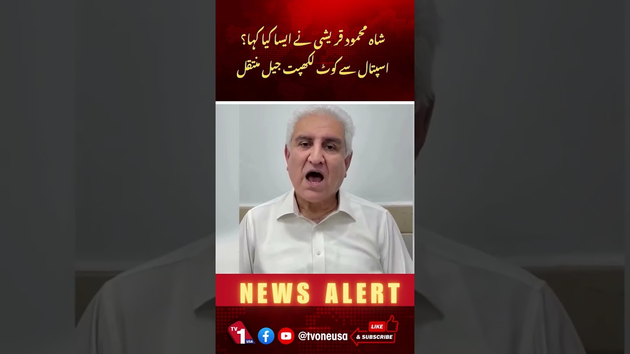 Shah Mehmood Qureshi Latest message