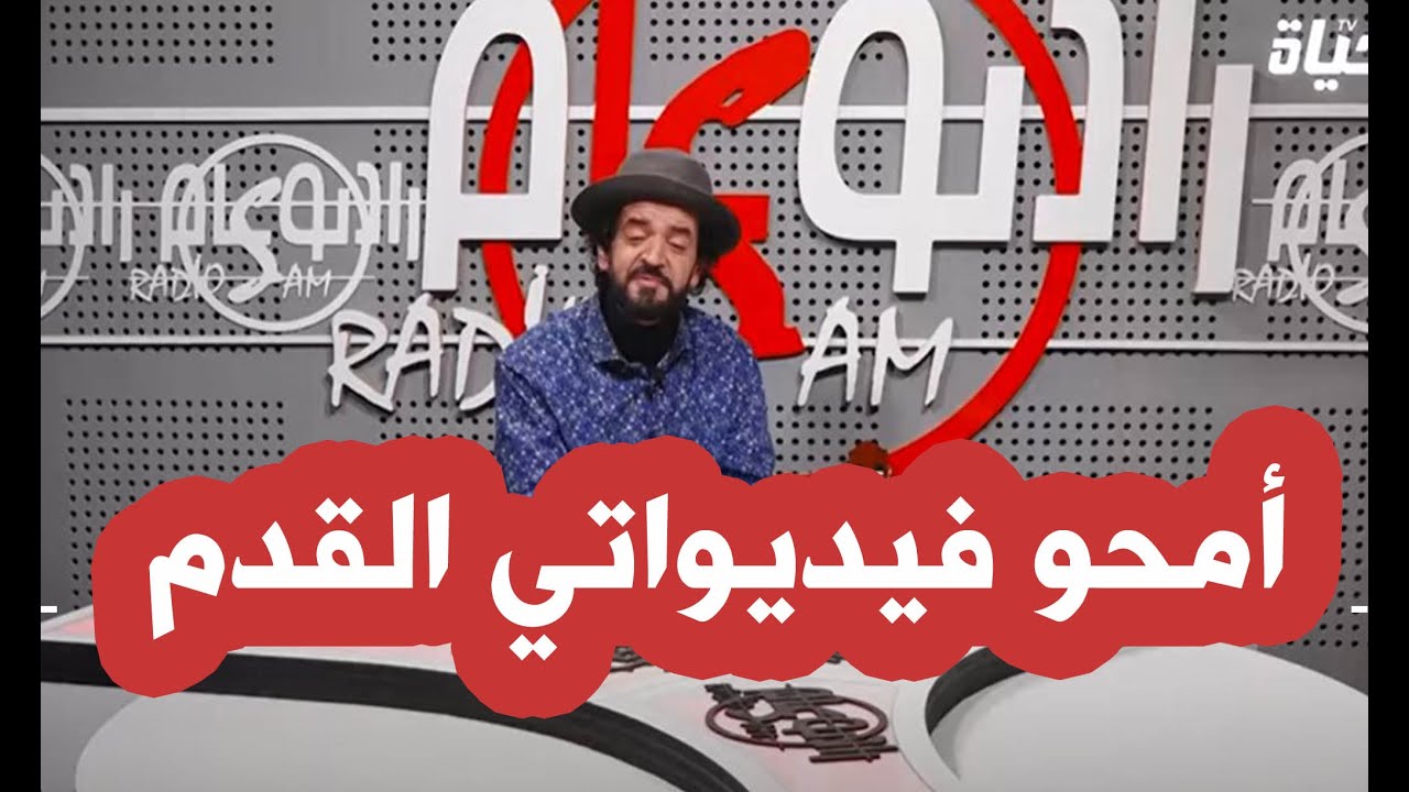 ألو منانوك  الحلقة الخامسة - محمد برتي يوجه رسائل قوية للأشخاص الذين ينتقدون ويطلب منهم أمر مهم
