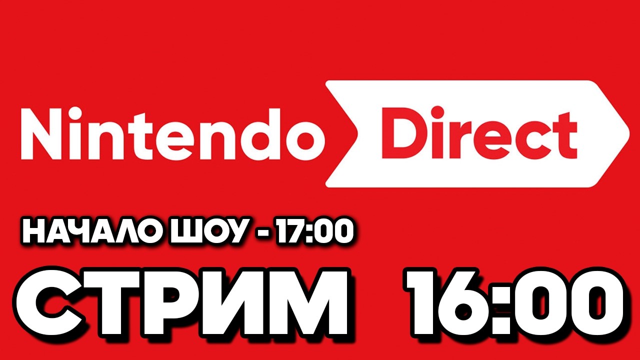 NINTENDO DIRECT 2026 И TRIBAL HUNTER НА FILINOV'S PLACE